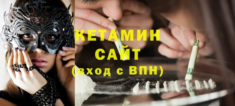 КЕТАМИН ketamine Череповец